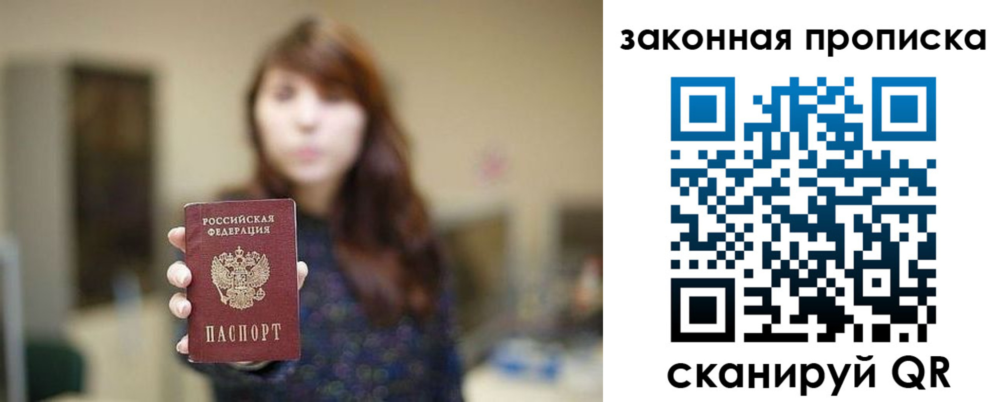 прописка иностранных граждан в Ейске