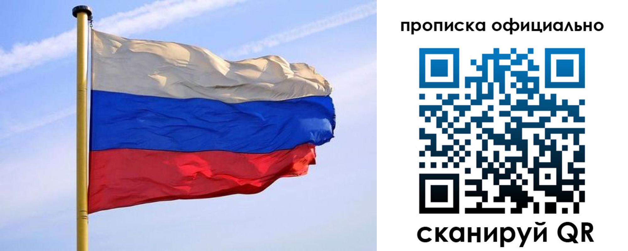 прописка в квартире в Ейске