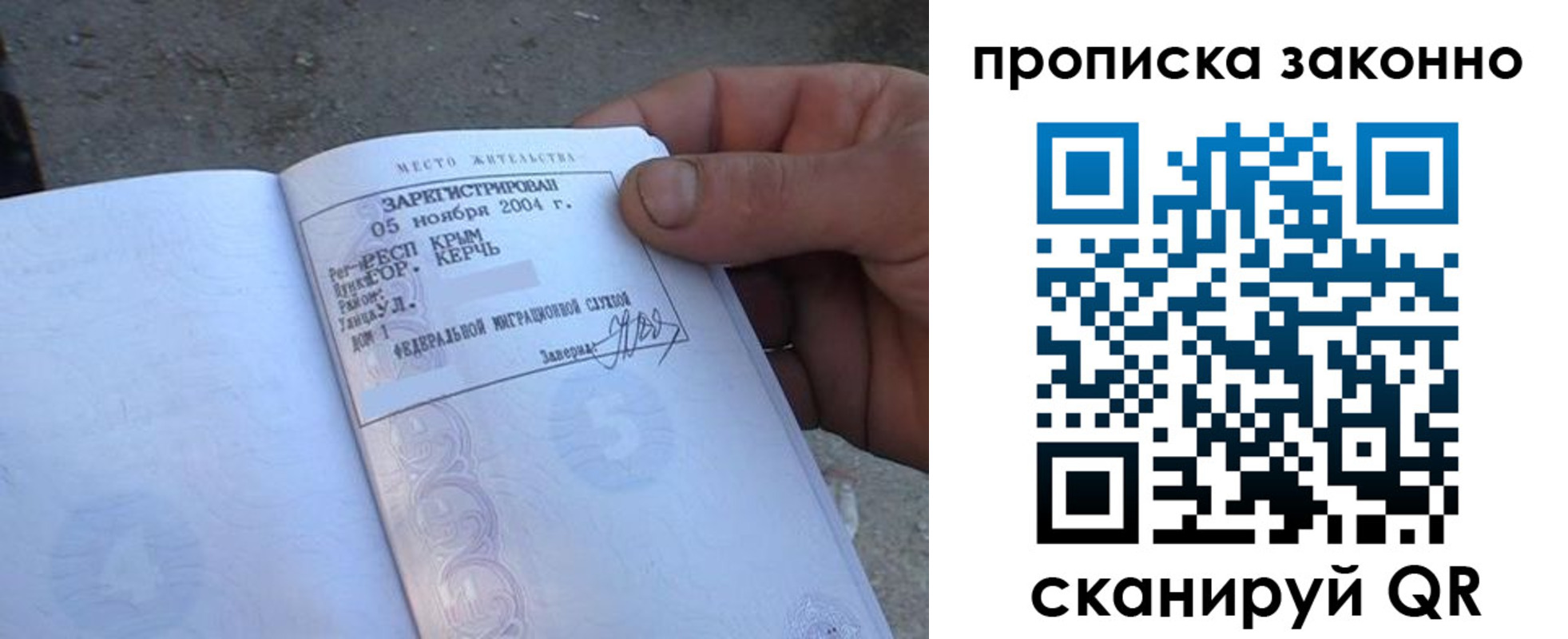прописка для школы в Ейске